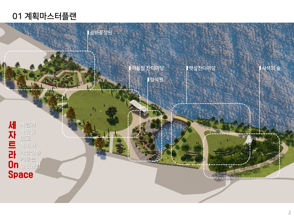 통영시,‘지역개발사업 지역수요맞춤지원 소규모 공모사업’선정