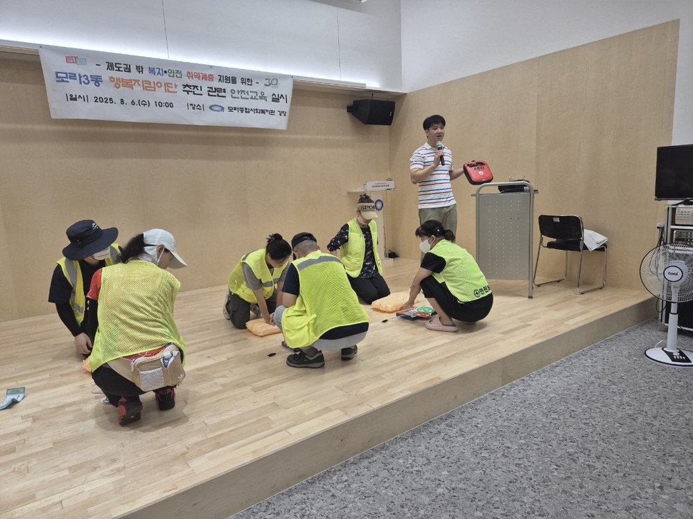 사상구 모라3동 안전협의체,‘심폐소생술안전교육’으로 주민 안전역량 강화