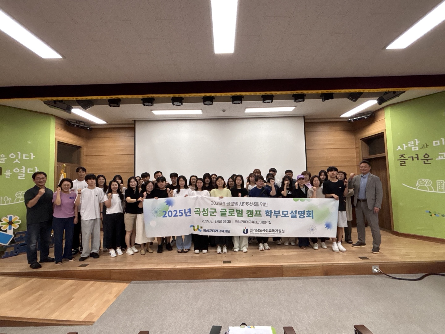 2025년 곡성군 글로벌 캠프(국내) 성료