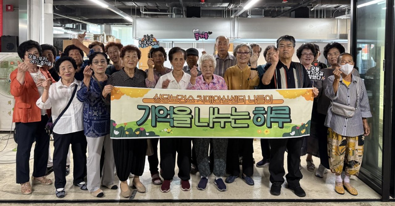 청주상당보건소, 치매환자와 함께하는 한국공예관 나들이 진행