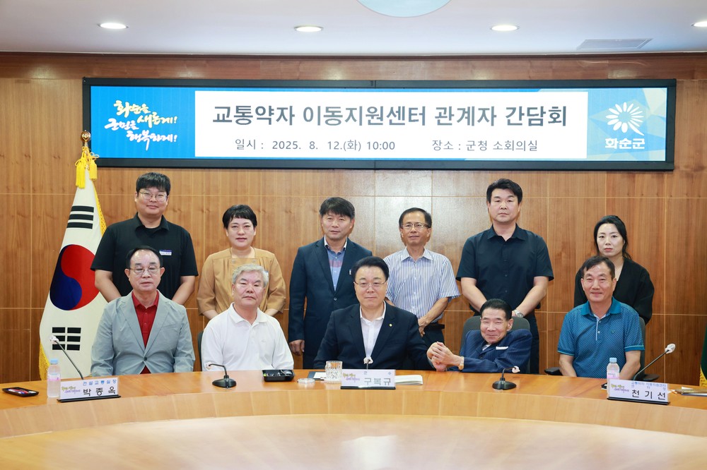 교통약자 이동지원센터 관계자 간담회 개최