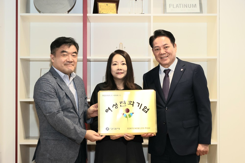 안양시, 뷰로베리타스씨피에스코리아 주식회사 ‘안양형 여성친화기업’ 현판식 개최