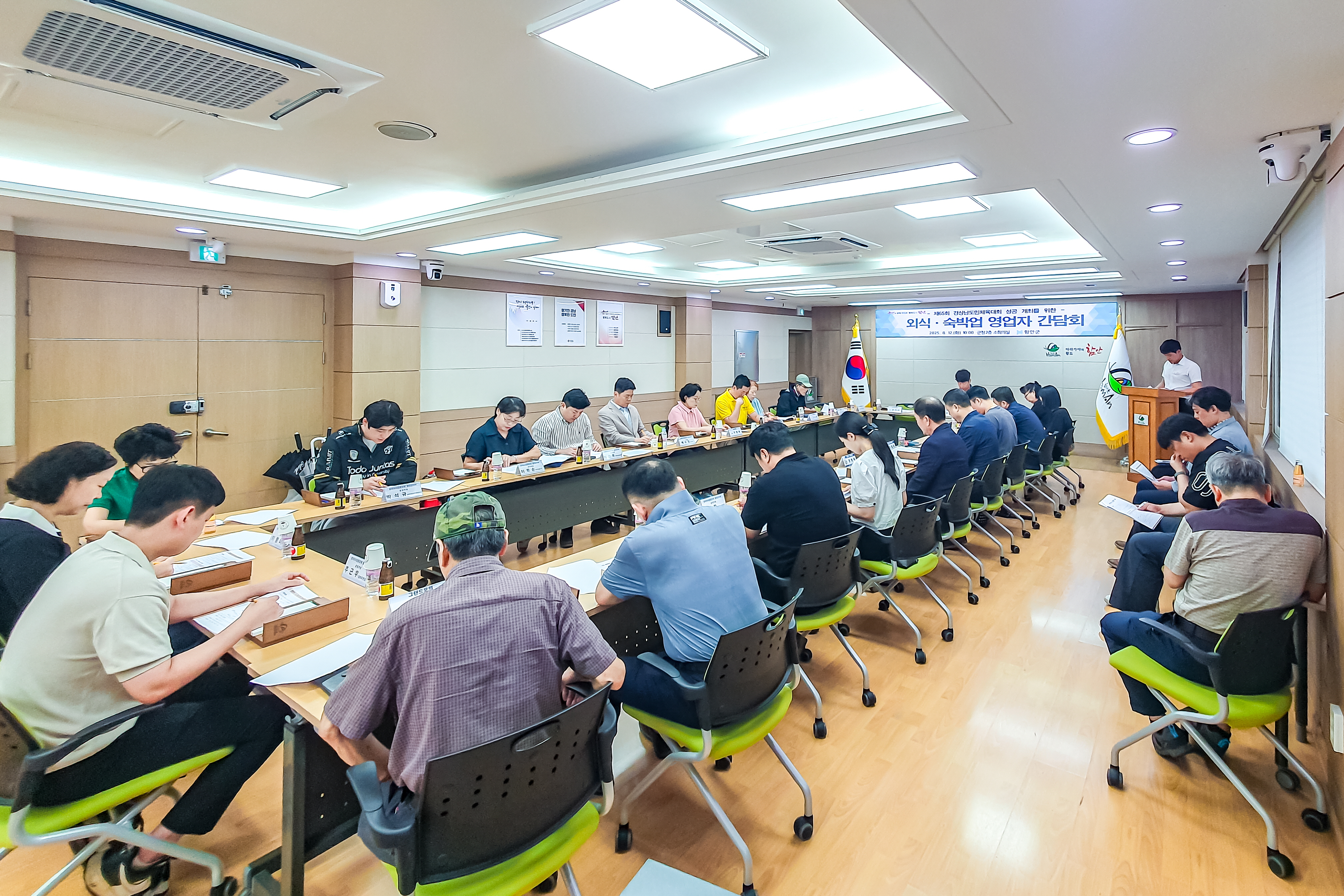 함안군, 제65회 경상남도민체육대회 성공 위해 외식·숙박업 영업자 간담회 개최
