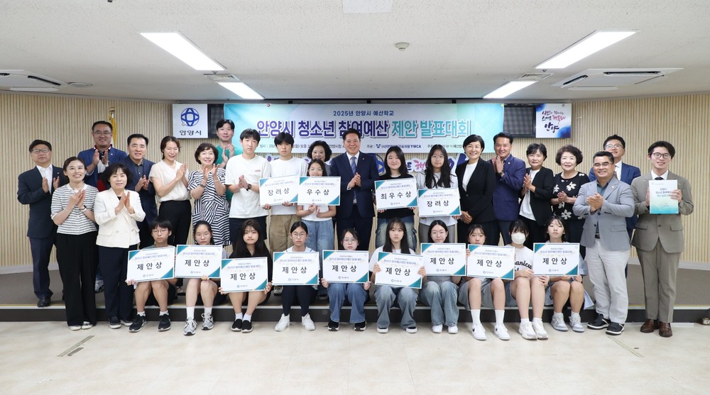 안양시, 청소년 참여예산 제안발표대회 개최…버스정류장 안내 표기 등 제안