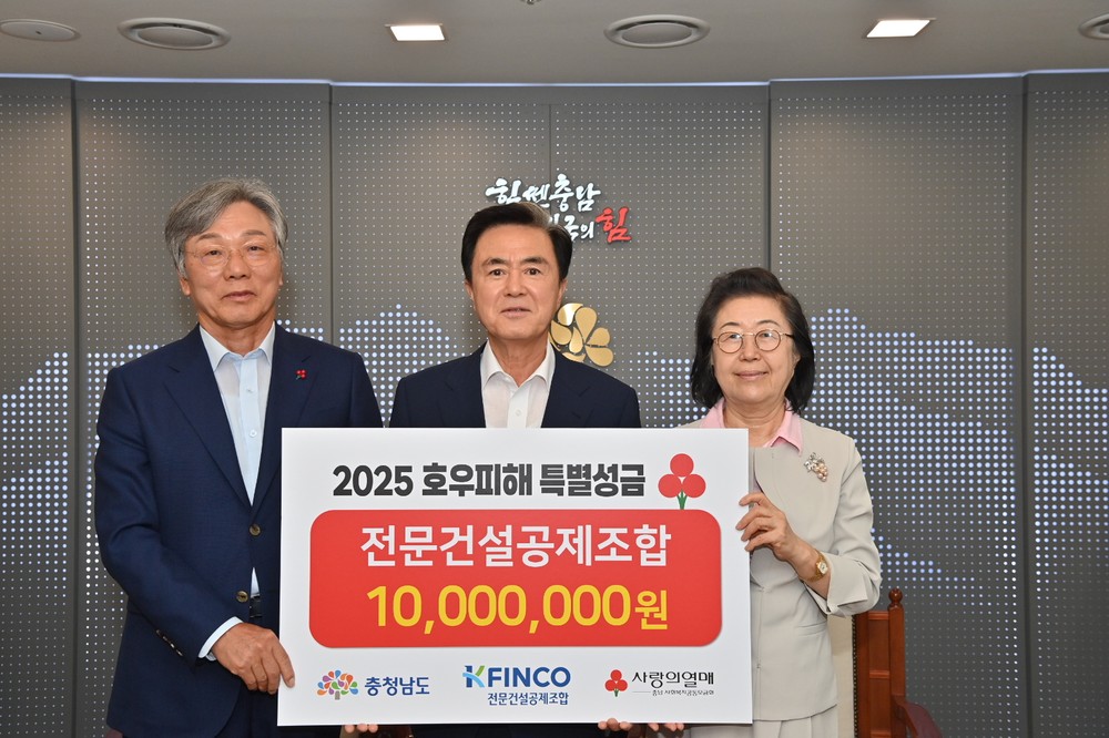 충남 호우피해 복구 지원 따뜻한 손길