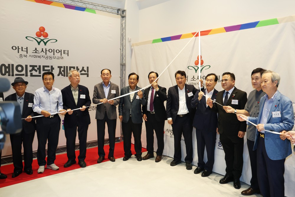 ‘충북 아너소사이어티 명예의 전당’ 제막식 열려