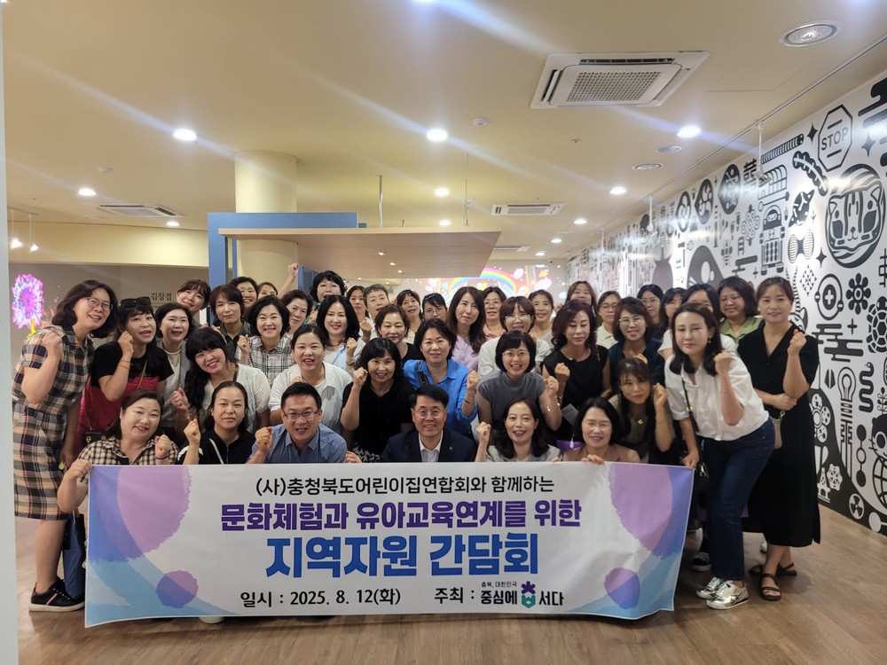충북도, ‘문화예술·체험 유아교육 연계 간담회’ 성료