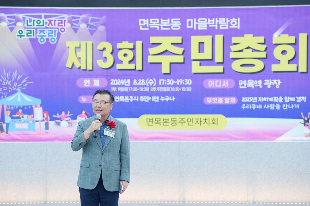 중랑구, 16개동 주민총회 개최 주민이 만드는‘진짜 마을 민주주의’