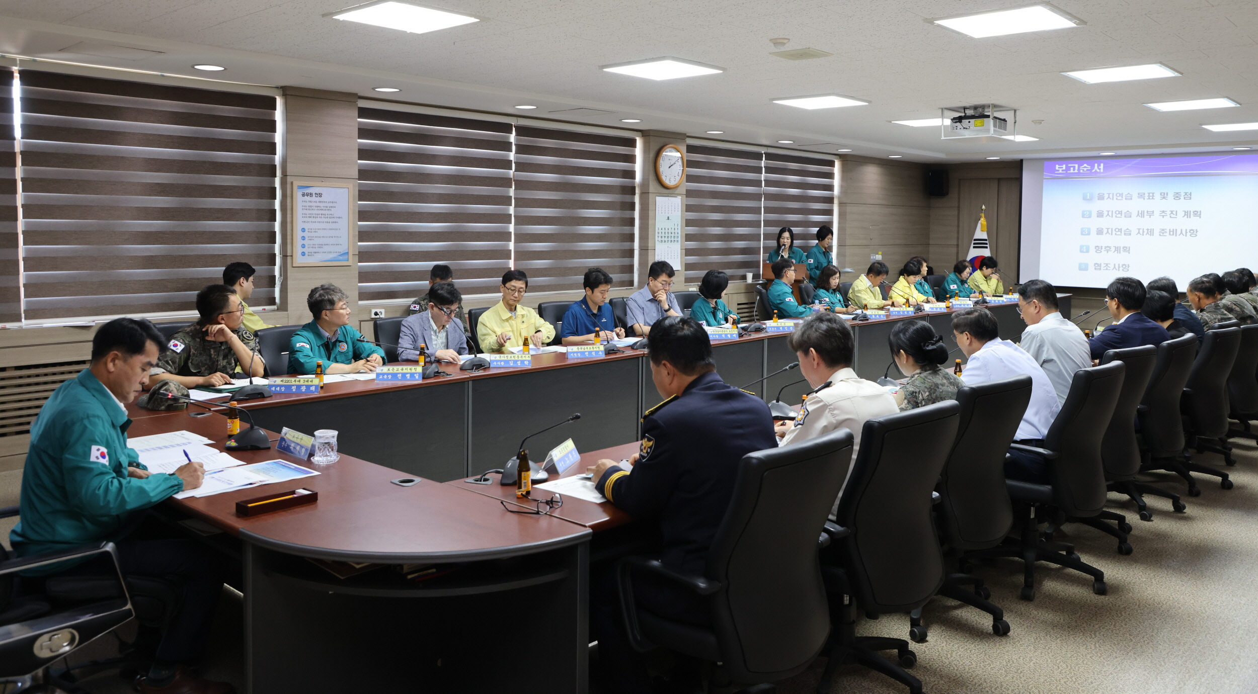 보은군, 군민 안전을 위한 2025 을지연습 준비‘이상 무’