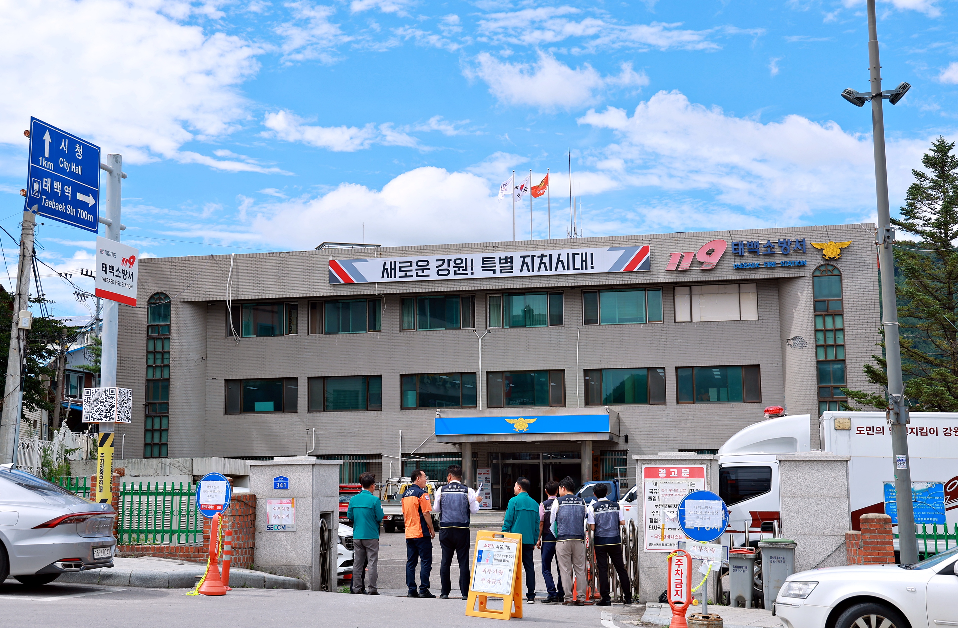 태백시, 소방서 신축 부지·공유주방 도로 현장 점검