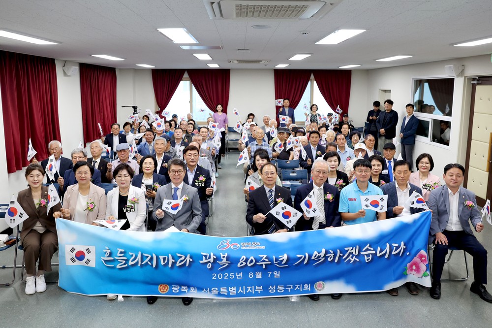광복 80주년 기념식 개최