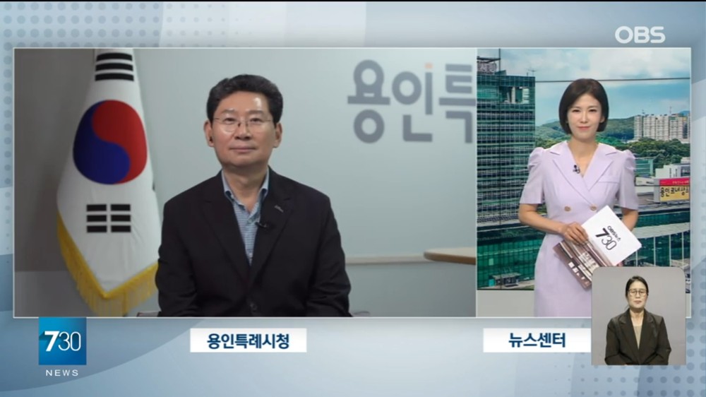 이상일 용인특례시장, 방송 대담에서 용인시정 소개