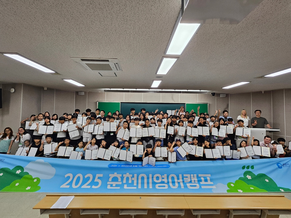 영어 자신감 키운 ‘춘천시 영어캠프’ 성료