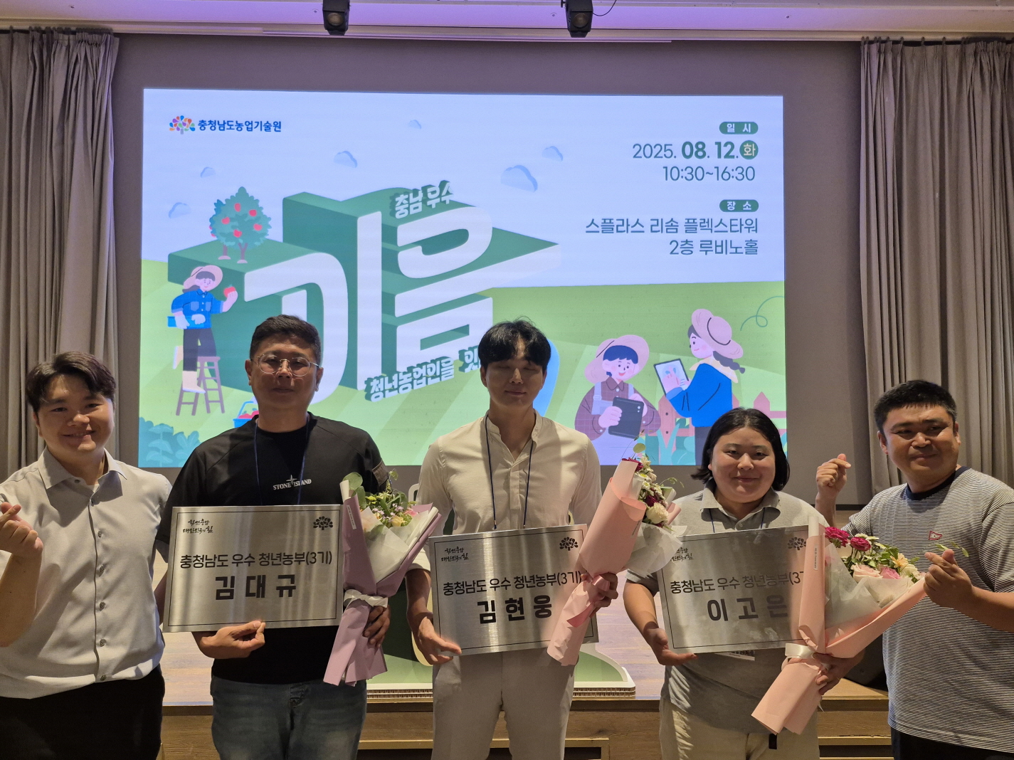 공주시, 충남 제3기 우수 청년농업인 인증패 수여