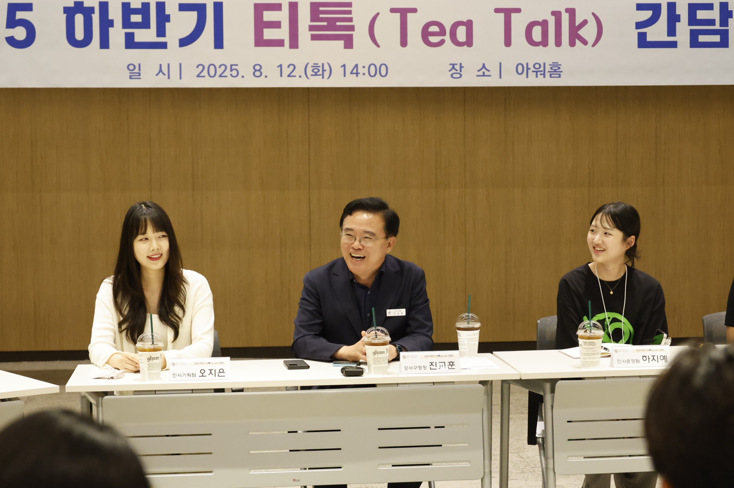 진교훈 강서구청장, 2040 직장인과 ‘티톡’ 간담회