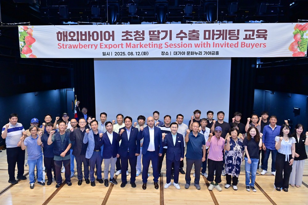 해외바이어 초청 딸기 수출 마케팅 교육, 고령군에서 개최