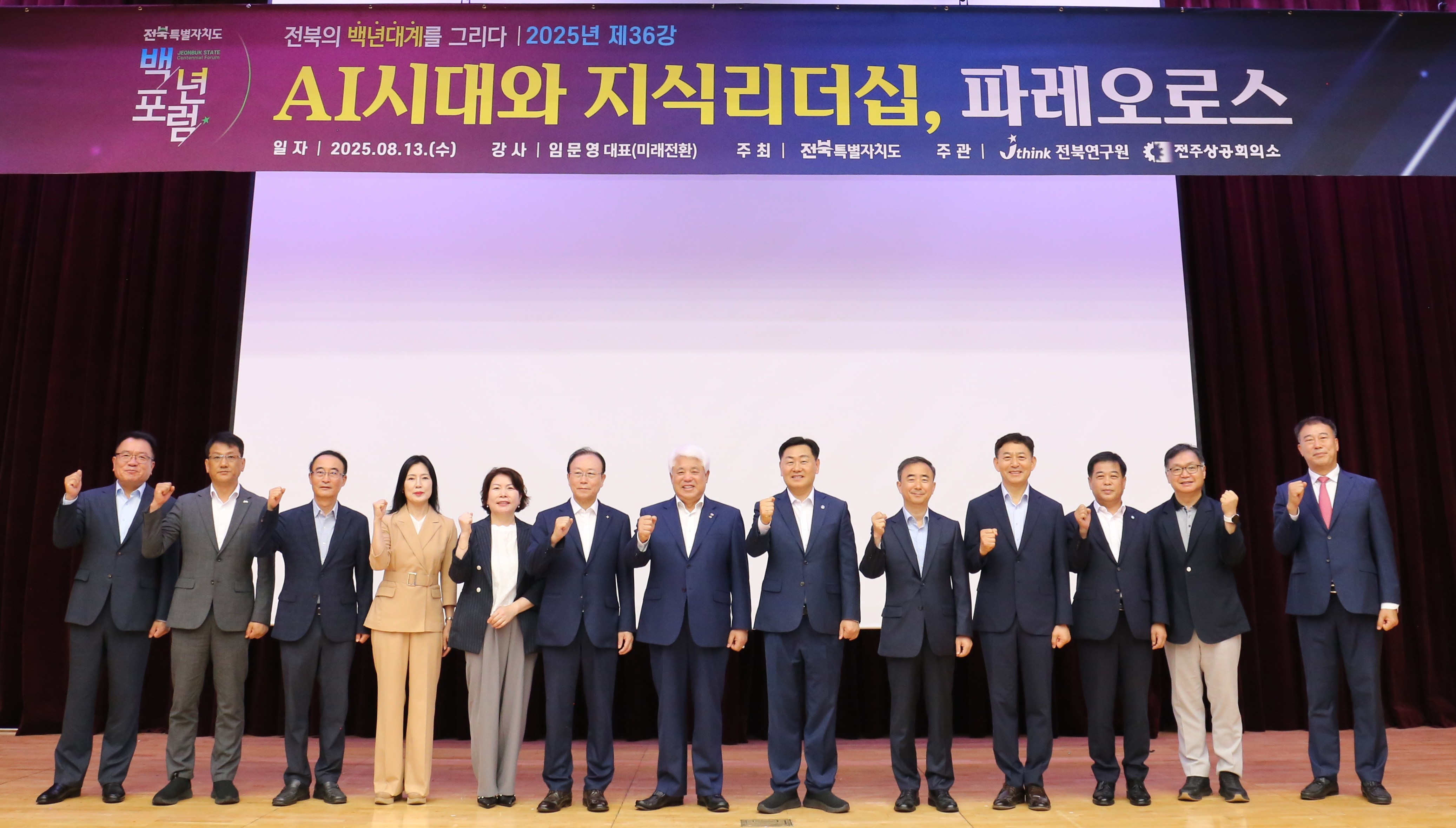 AI 시대, 새로운 사회제도와 성장동력으로 변곡점 만들자