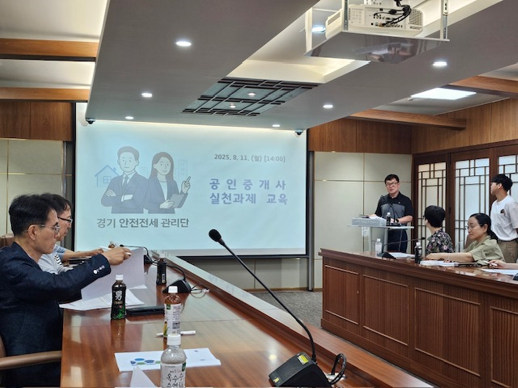 의정부시, 경기 안전전세 프로젝트 정착 위한 개업공인중개사 실천과제 교육 실시