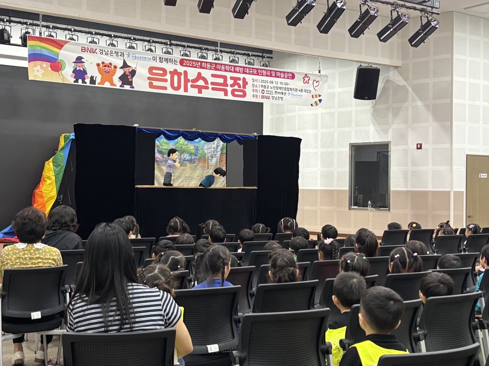 인형 친구들과 마술사가 알려주는 “안전한 세상 이야기”