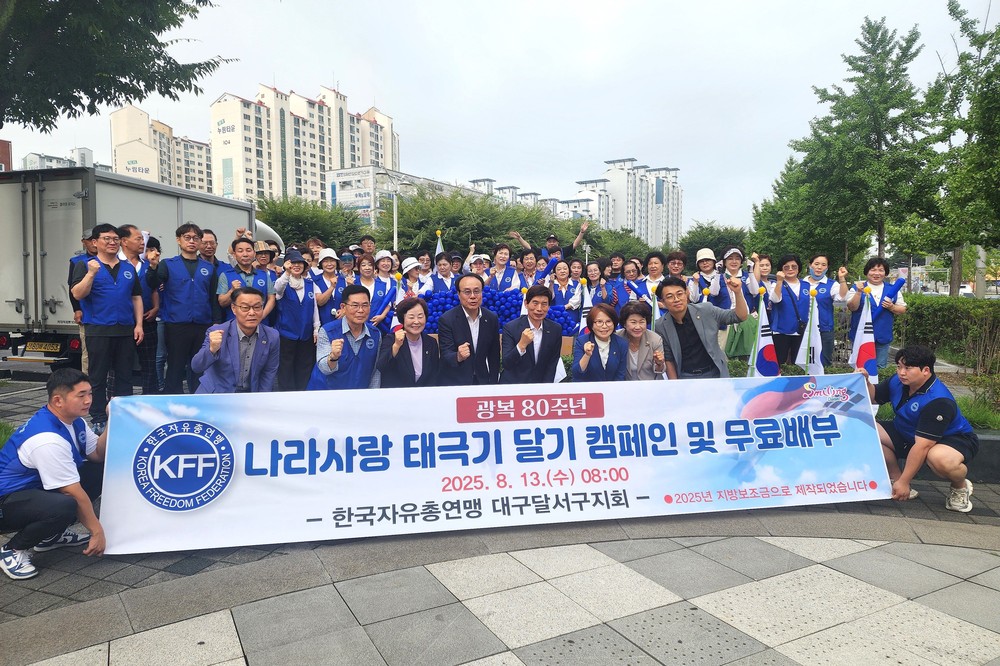 태극기 무료 배부·게양 독려로 애국심과 공동체 의식 확산