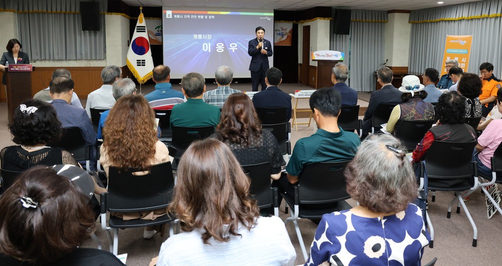 계룡시, 면·동 순회 시민소통간담회 시작