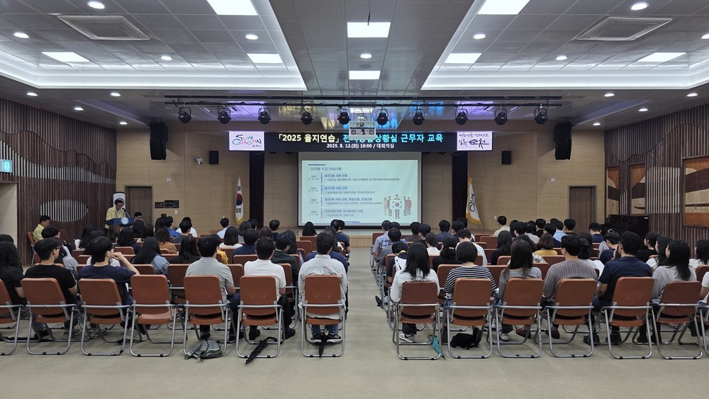 순천시, ‘2025 을지연습 전시종합상황실 근무자 교육’ 실시