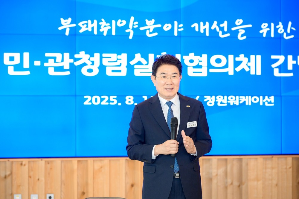 순천시, 민・관이 함께 부패취약분야 개선 나선다