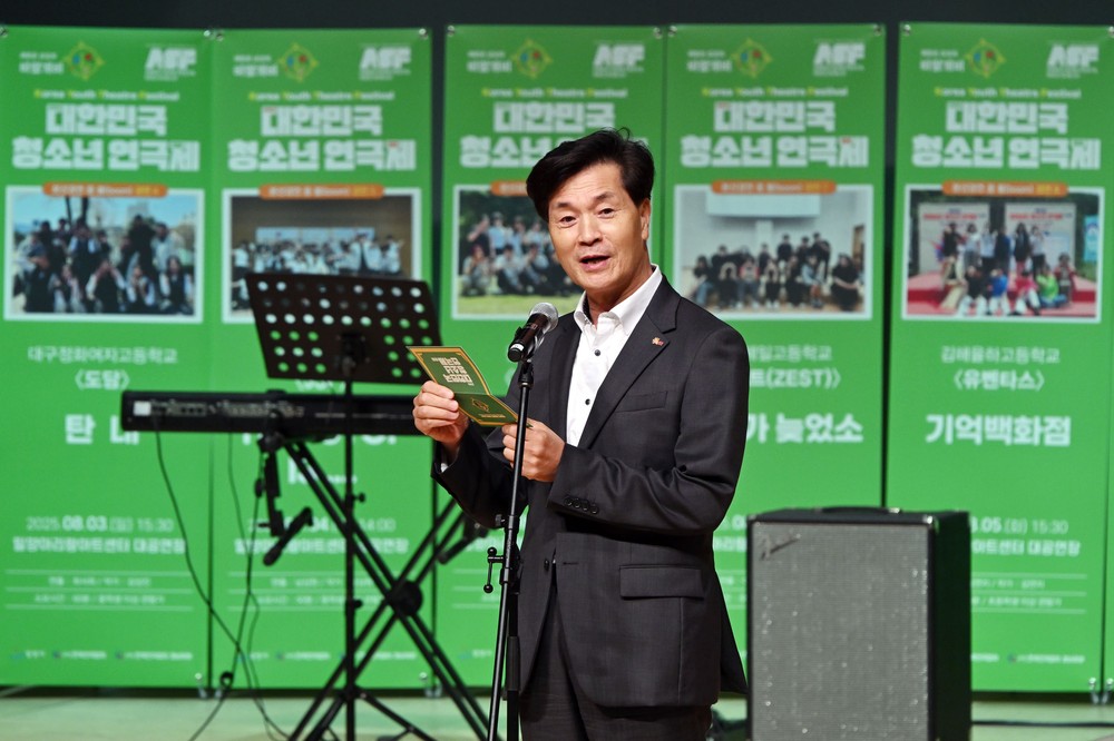 밀양시, 제29회 대한민국청소년연극제 성료