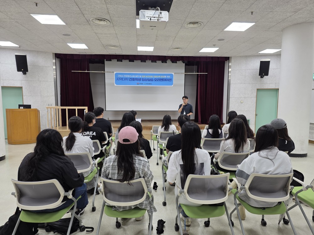 구리시, 서일대학 간호학과 학생 보건소 현장 실습 사전 설명회