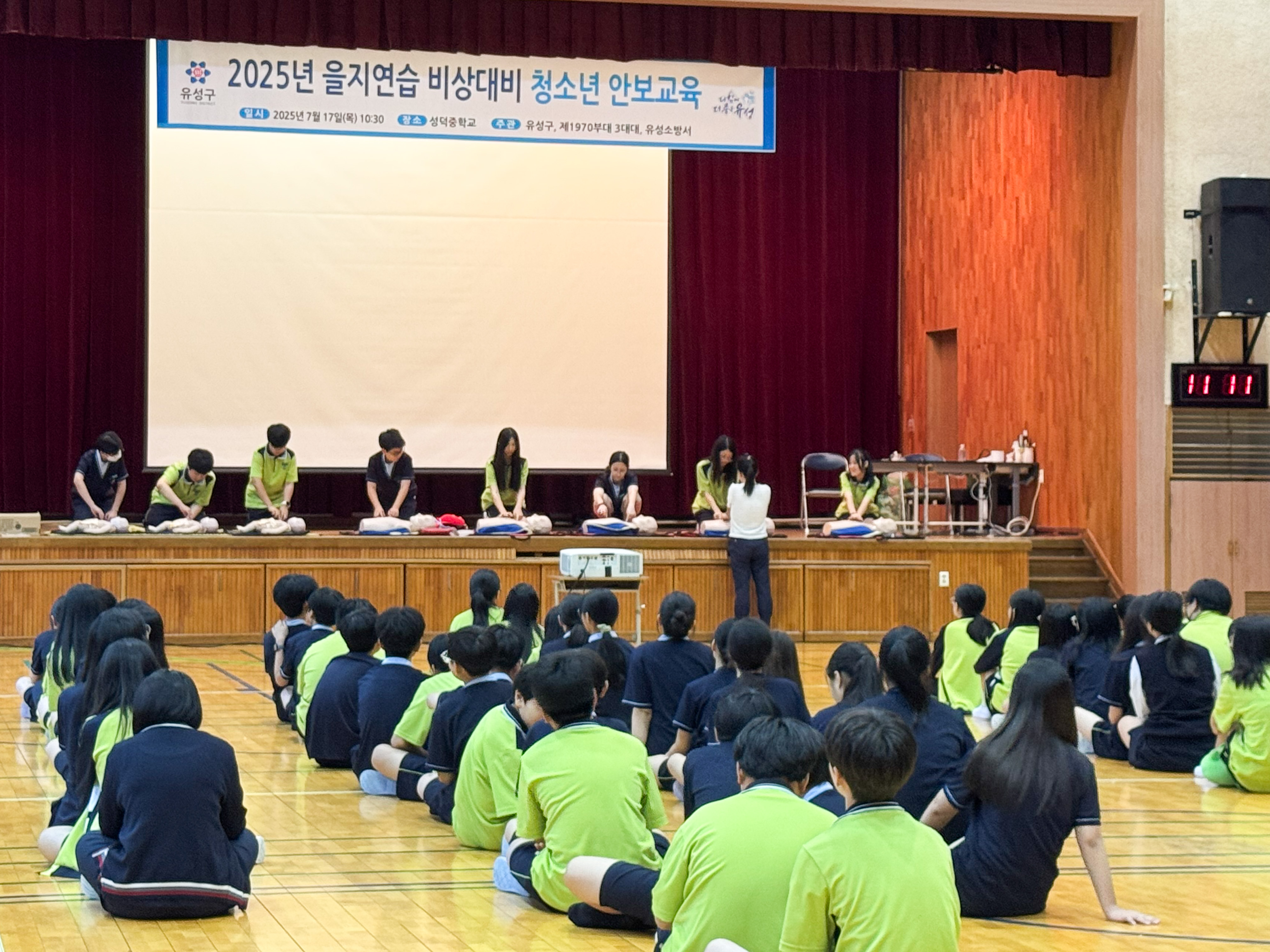 유성구, 2025년 을지연습 시민체감형 안보 훈련으로