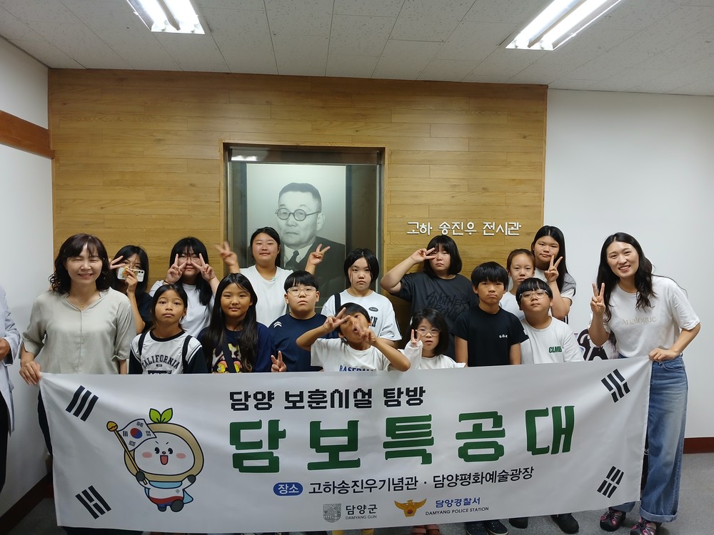 담양군, 광복절 기념 지역아동 대상 보훈 프로그램 ‘담보특공대’ 운영