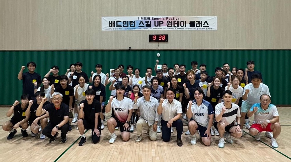 계양스포츠클럽, ‘배드민턴 스킬 UP 원데이 클래스’ 성황리 개최