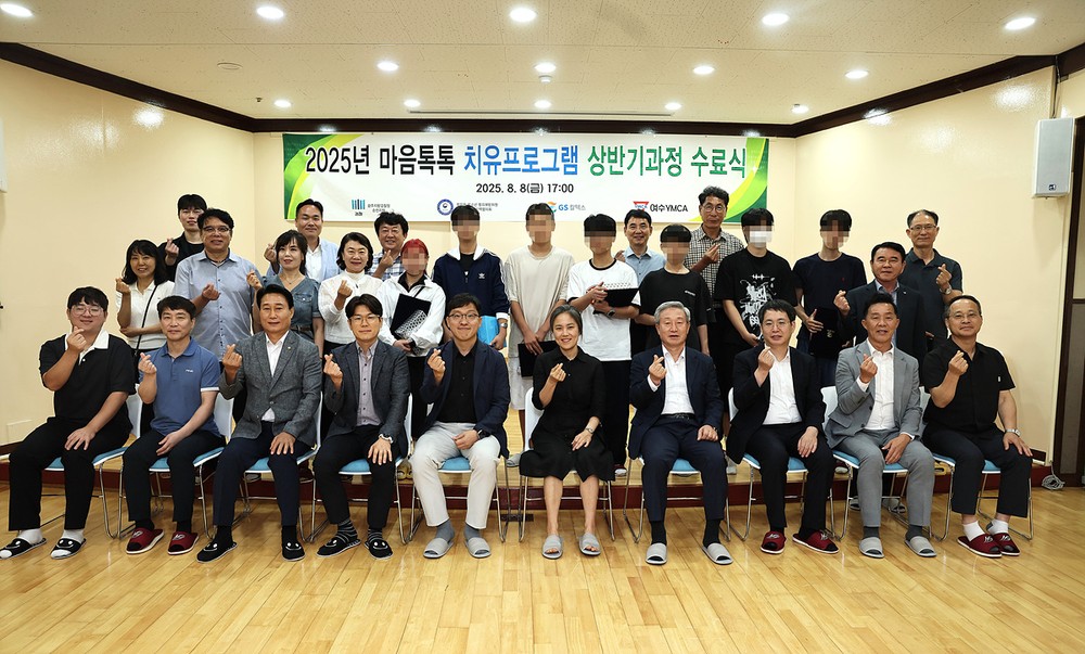 2025년 ‘마음톡톡’ 위기청소년 치유프로그램 상반기 과정 수료식 개최