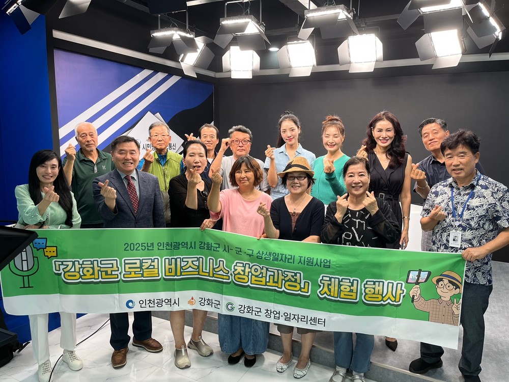강화군 창업․일자리센터, “나도 뉴스 앵커가 되어볼까?”