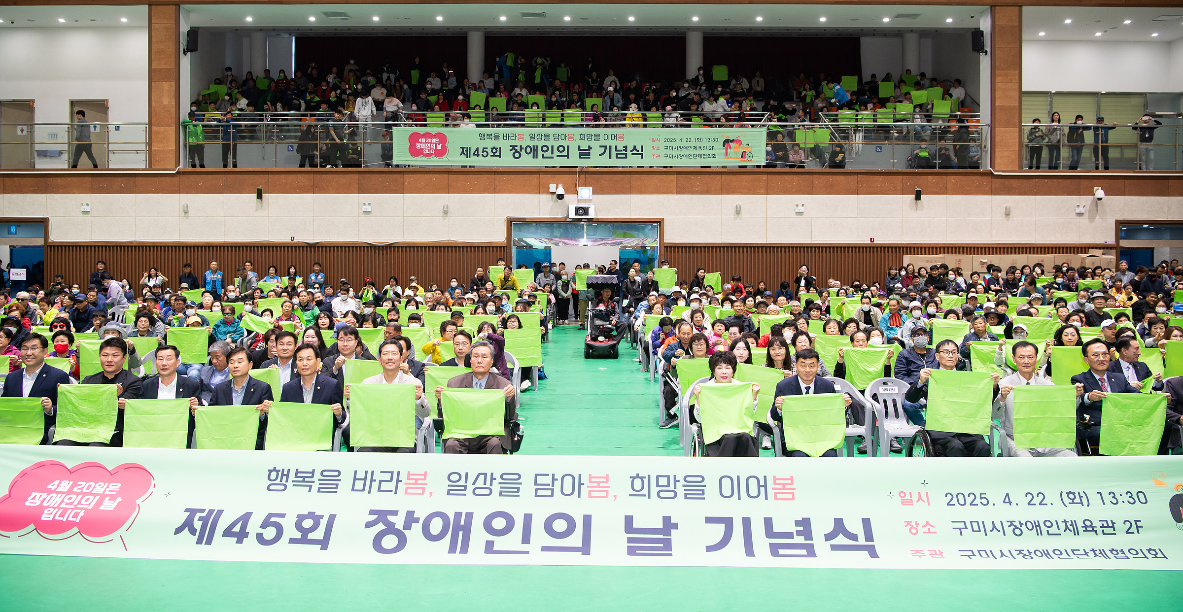 구미시, 장애인 핵심복지 예산 225억 편성…서비스 질·대상 확대