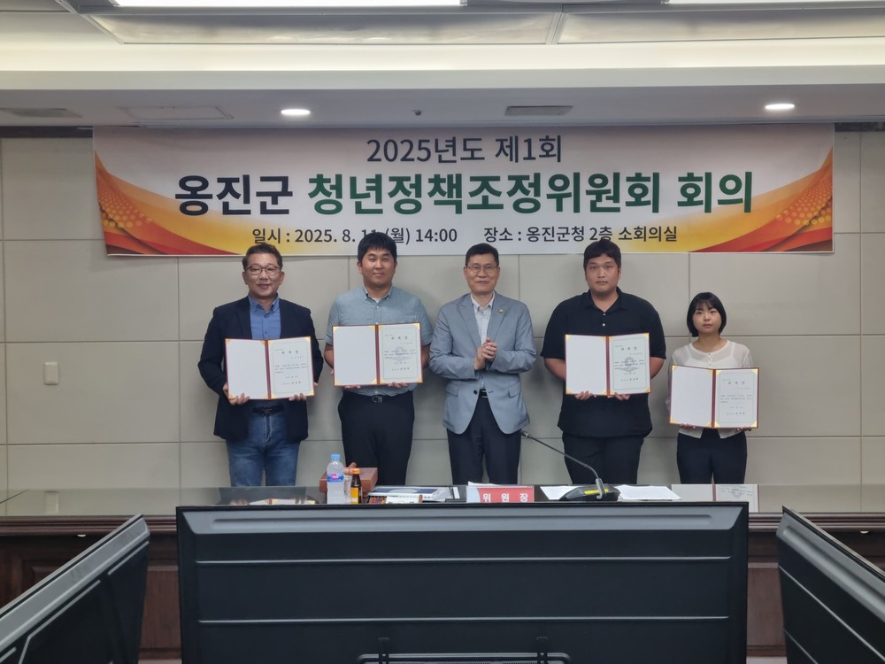옹진군, 청년정책조정위원회 개최