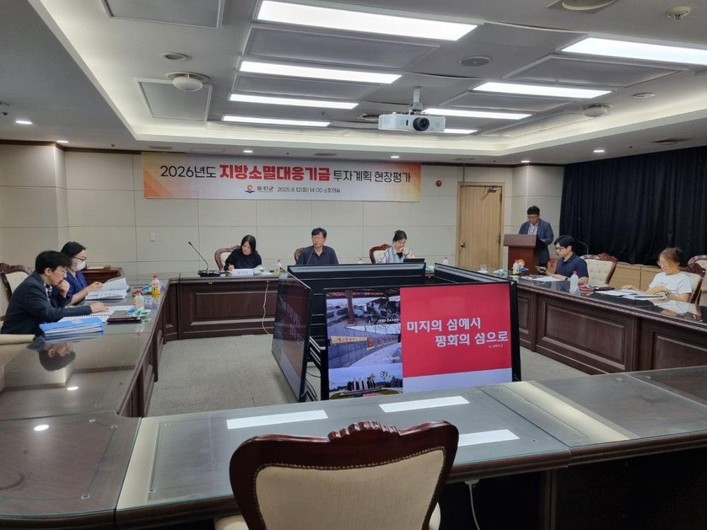 옹진군, NLL 평화의길 국비확보를 위한 투자계획 현장평가 실시