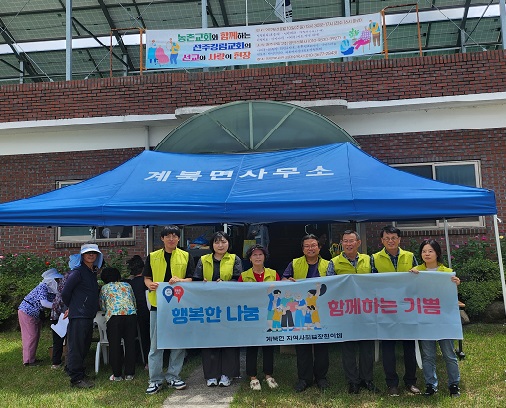 장수군 계북면, ‘찾아가는 이동서비스 사업’ 실시
