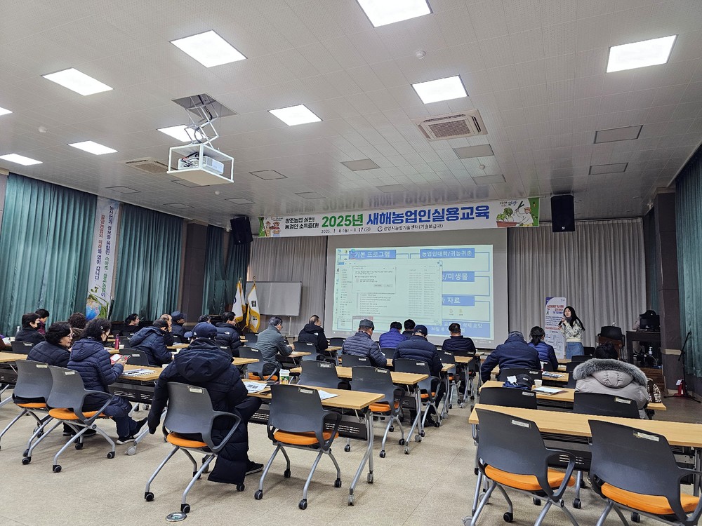 광양시, 농업인 역량 강화로 지속가능한 농업 실현 앞장