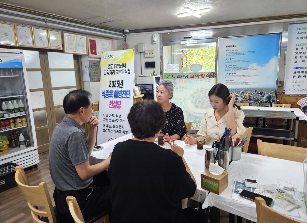 보성군, 태백산맥 꼬막거리 음식점 등 다중이용시설 식중독 예방 진단 실시