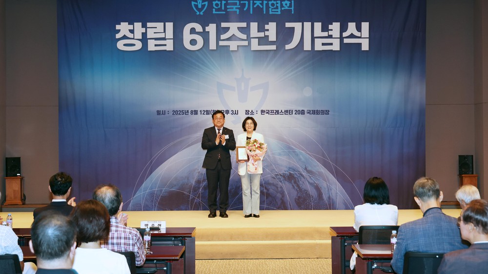 김보라 안성시장, 한국기자협회 감사패 수상...세계기자대회 성공 개최·언론 발전 기여 공로 인정