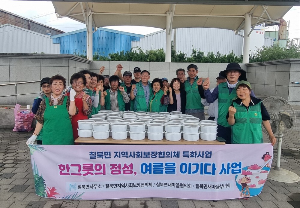 함안군 칠북면 “한 그릇의 정성으로 여름을 이깁니다.” 취약계층 보양식 전달