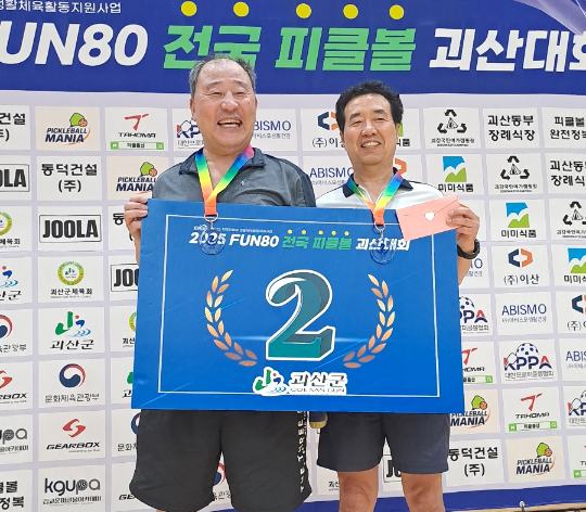 영덕강구 피클볼클럽, 괴산 전국대회 60대 이상 복식 준우승