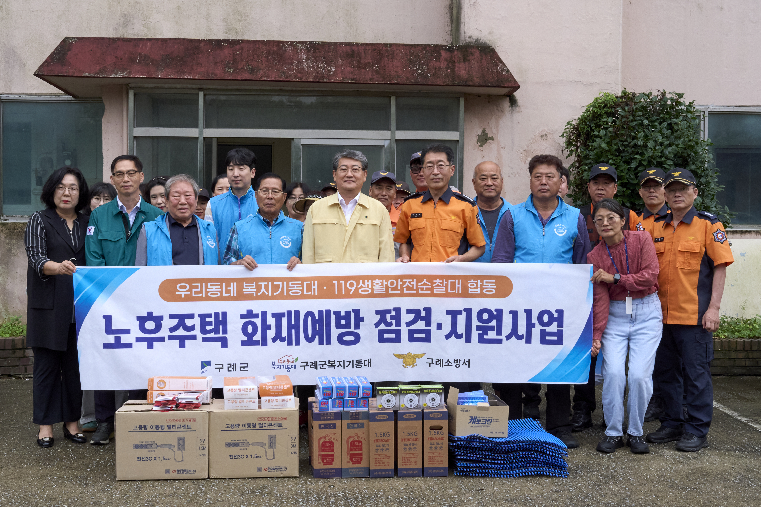 구례군, 화재 취약가구 대상 합동 안전점검 실시