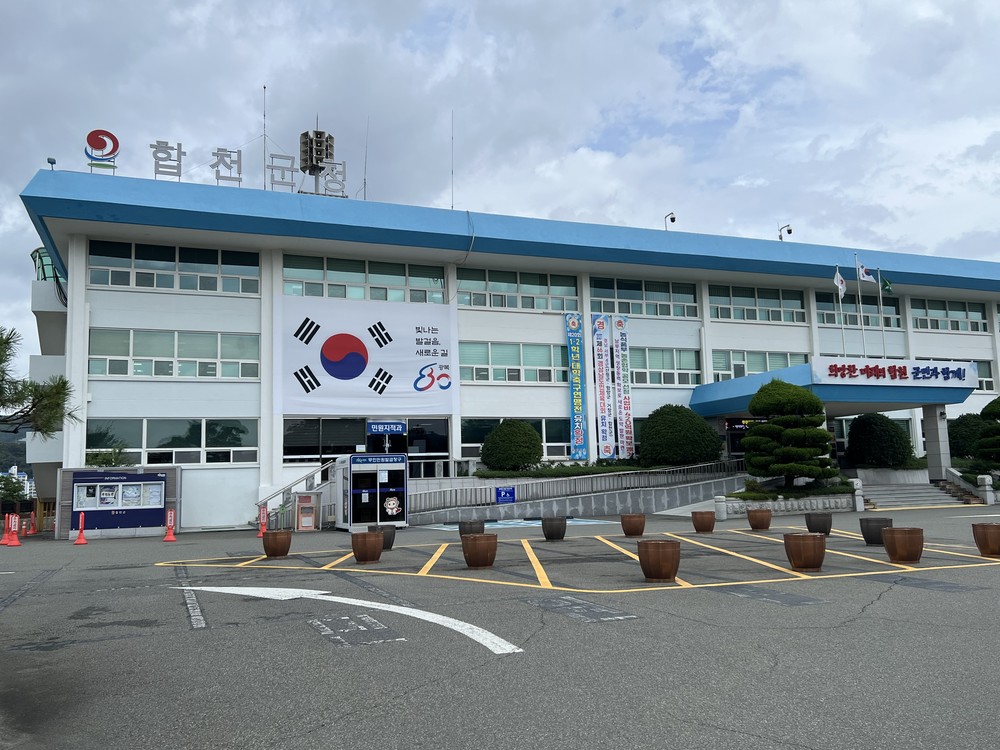 합천군, 광복 80주년 태극기 휘날리며