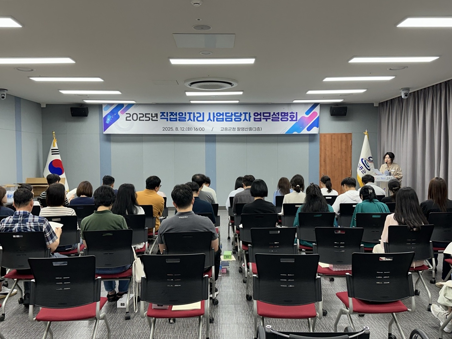고흥군, 직접일자리사업 담당자 대상 업무 설명회 개최