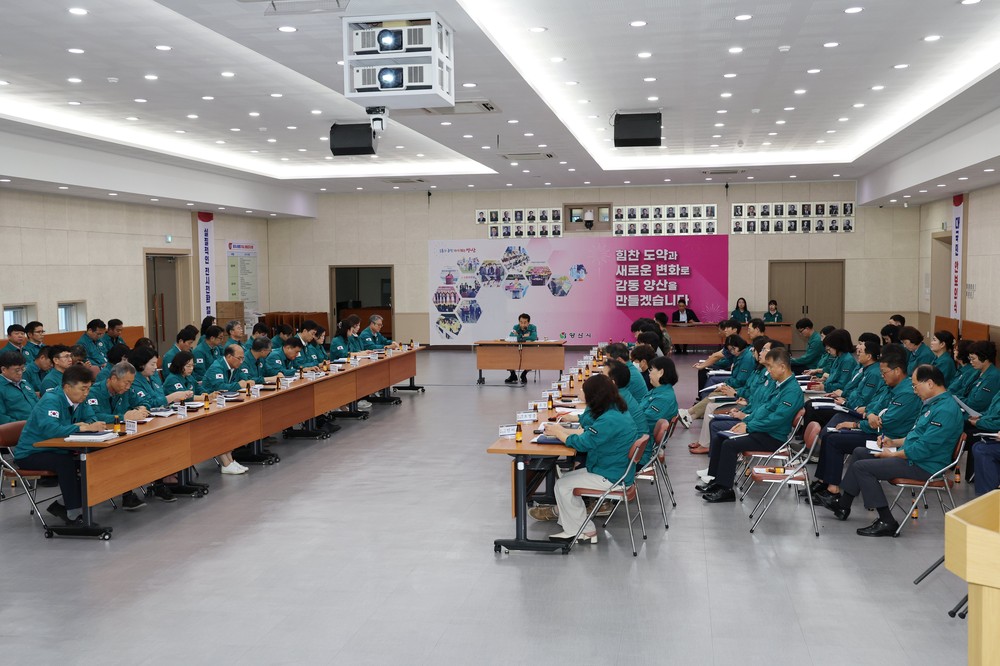 양산시, ‘2025년 을지연습’ 준비보고회 개최