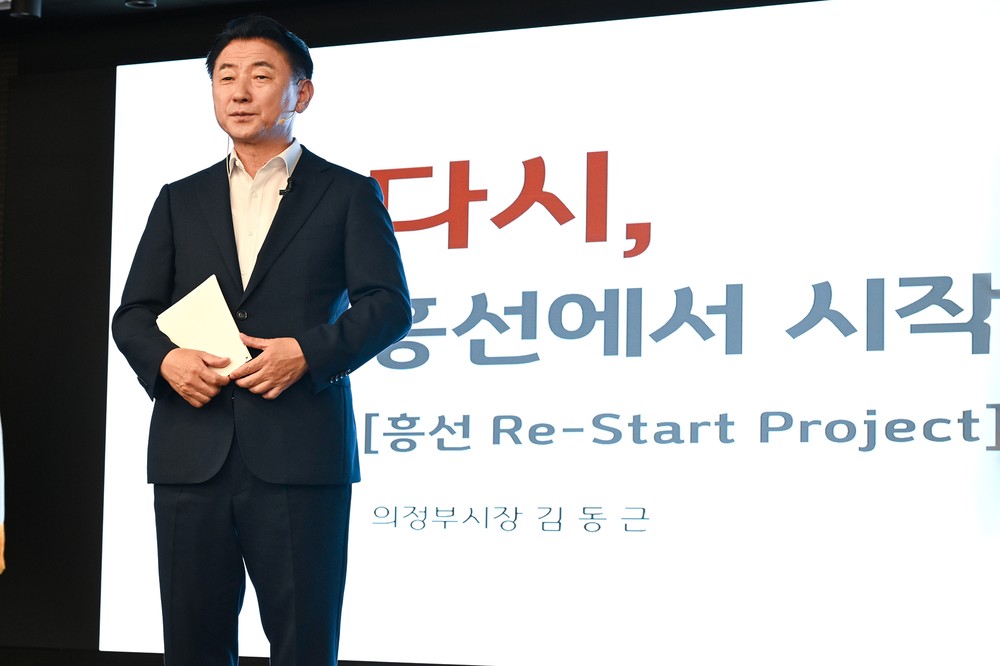 의정부시, ‘미래가치 공유플러스+의 날’ 개최…흥선권역 비전 공유