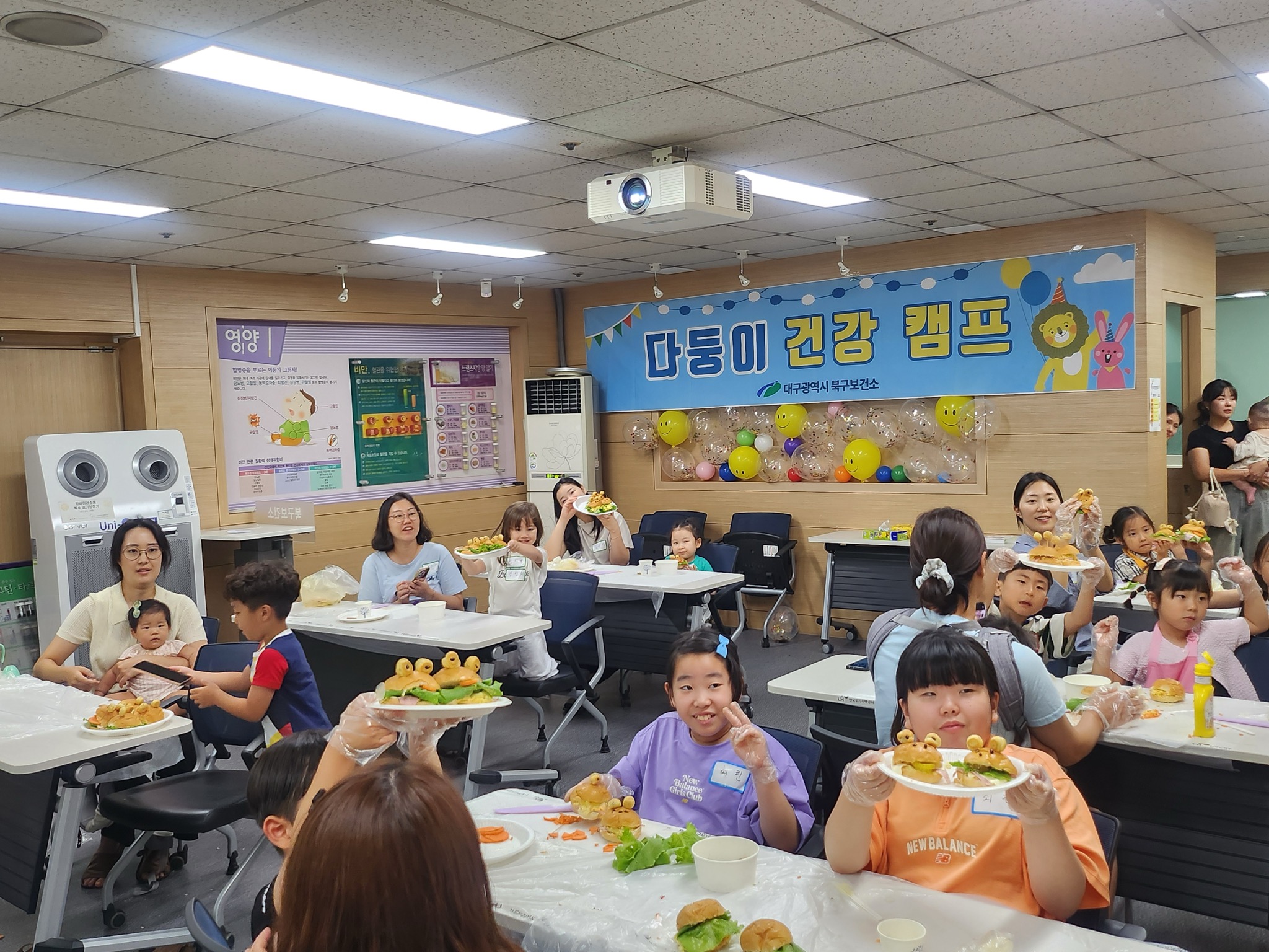 대구 북구보건소,『다둥이 건강 캠프』운영