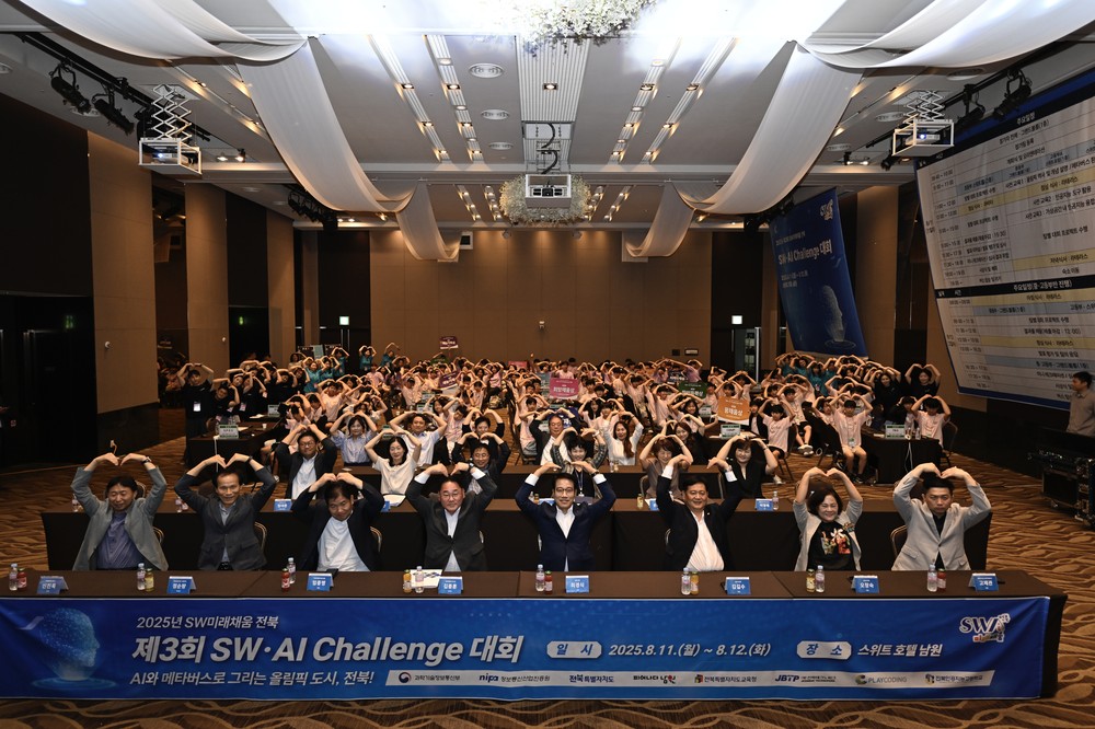 남원시 ‘2025년 제 3회 SW·AI Challenge 대회’ 성료